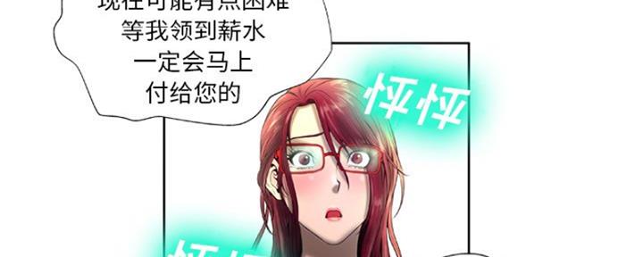 《变身面膜》第10话 第30页
