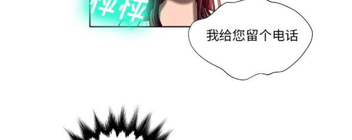 《变身面膜》第10话 第31页
