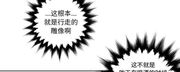 《变身面膜》第10话 第32页