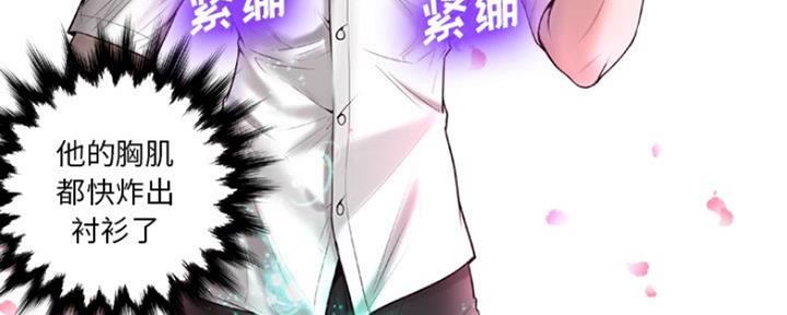 《变身面膜》第10话 第35页