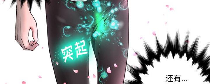 《变身面膜》第10话 第36页