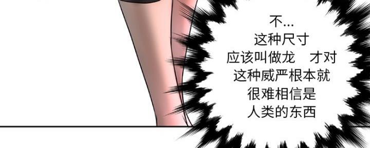 《变身面膜》第10话 第38页