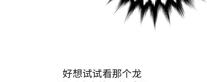 《变身面膜》第10话 第39页