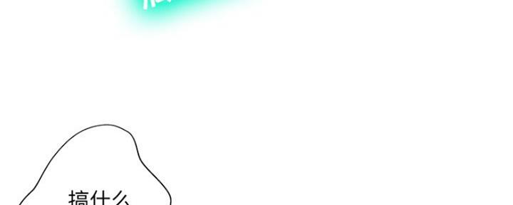 《变身面膜》第10话 第3页