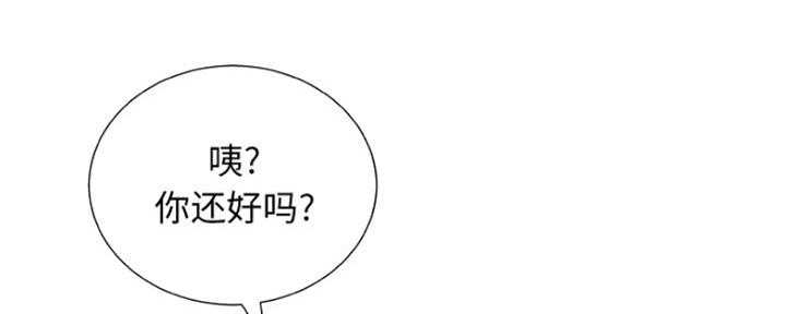 《变身面膜》第10话 第45页