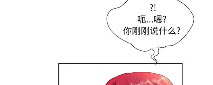 《变身面膜》第10话 第48页