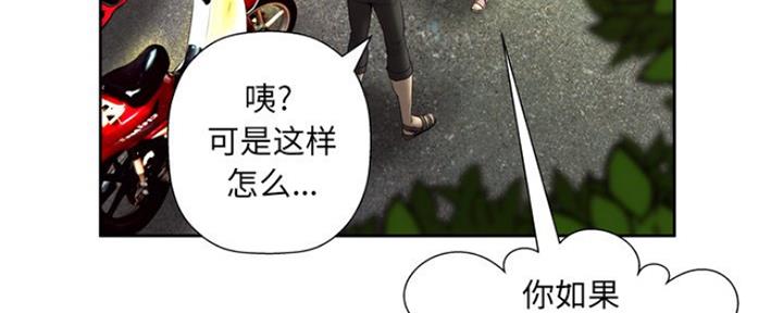 《变身面膜》第10话 第53页
