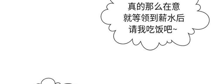 《变身面膜》第10话 第54页