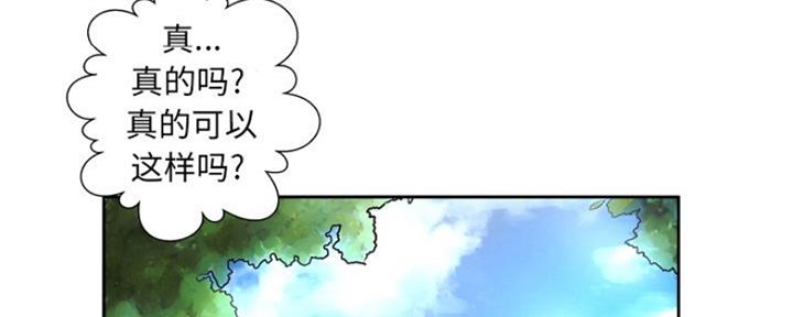 《变身面膜》第10话 第55页