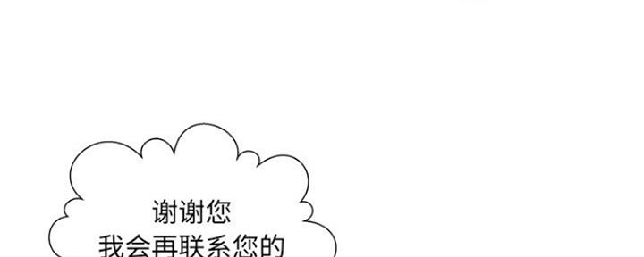 《变身面膜》第10话 第57页
