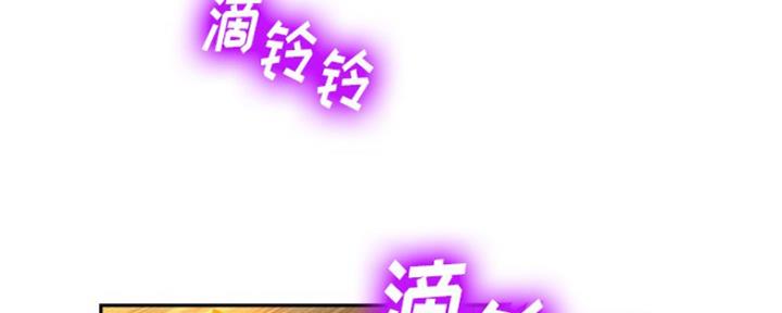 《变身面膜》第10话 第73页
