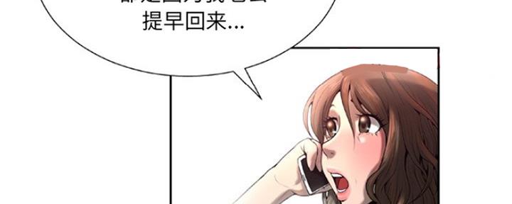 《变身面膜》第10话 第77页