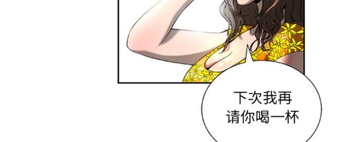 《变身面膜》第10话 第78页
