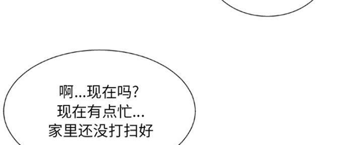 《变身面膜》第10话 第79页
