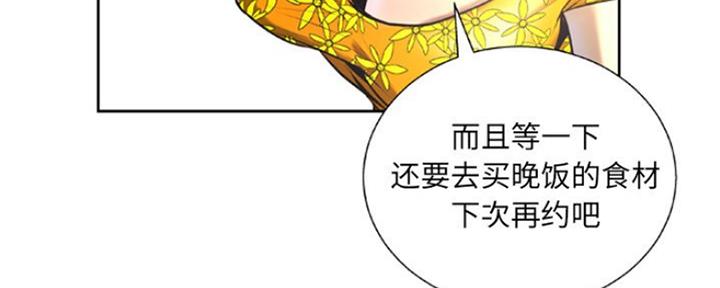 《变身面膜》第10话 第81页