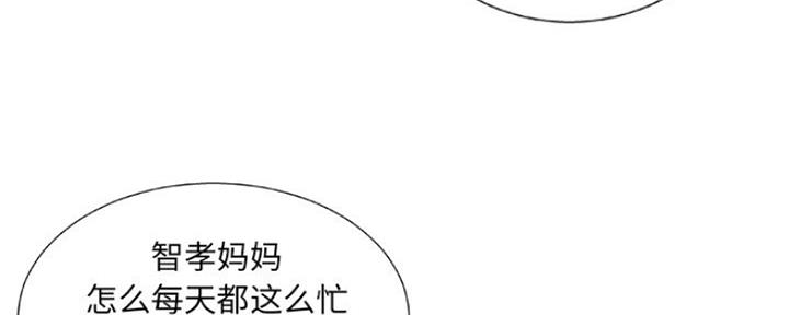 《变身面膜》第10话 第82页