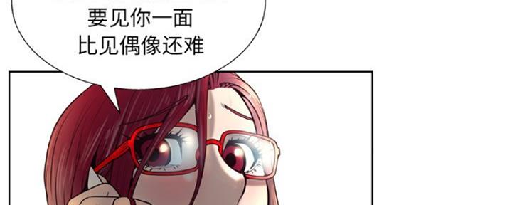 《变身面膜》第10话 第83页