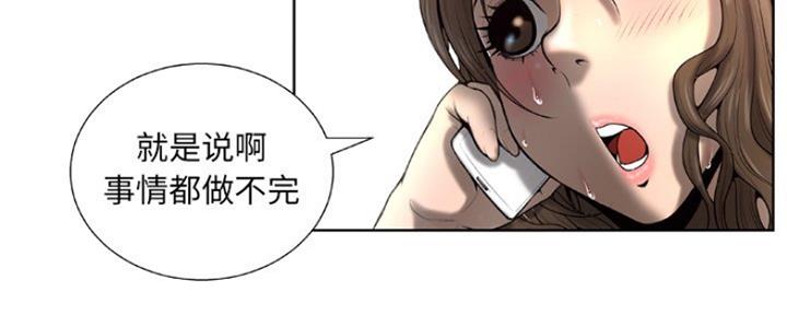 《变身面膜》第10话 第86页