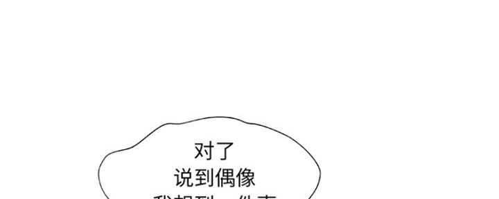 《变身面膜》第10话 第87页