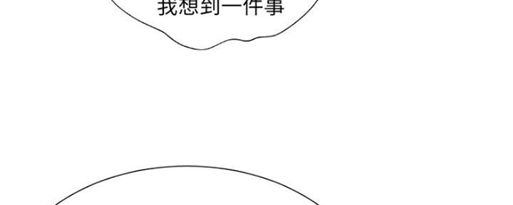 《变身面膜》第10话 第88页