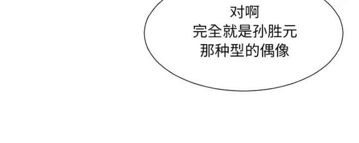 《变身面膜》第10话 第93页