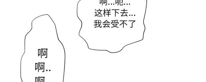 《变身面膜》第10话 第97页