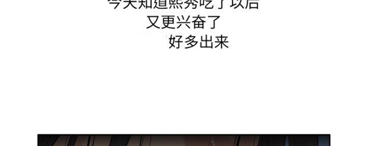 《变身面膜》第14话 第102页