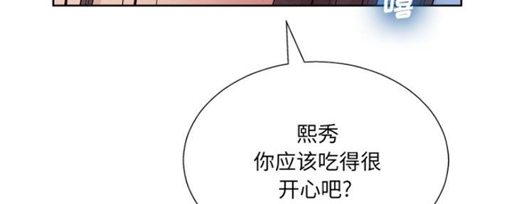 《变身面膜》第14话 第104页