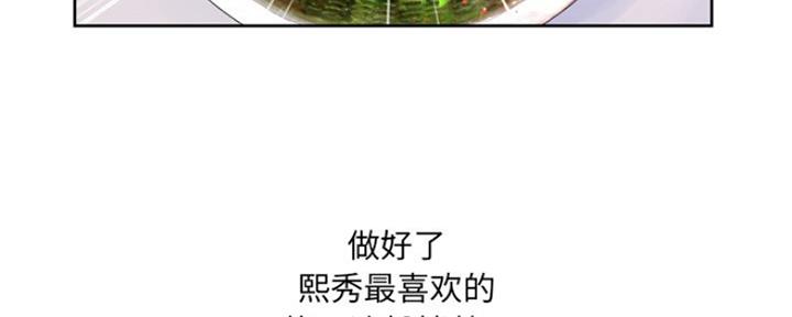《变身面膜》第14话 第107页