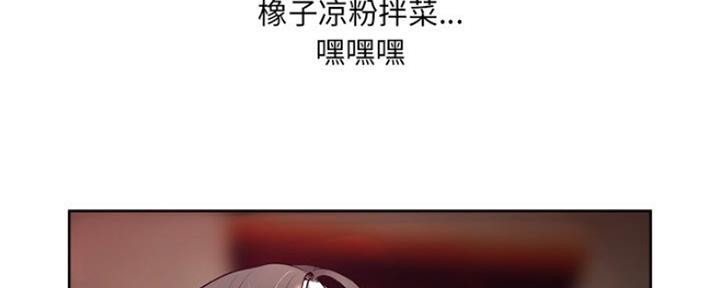 《变身面膜》第14话 第108页
