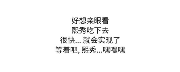 《变身面膜》第14话 第111页