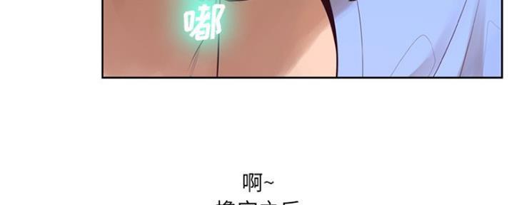 《变身面膜》第14话 第119页