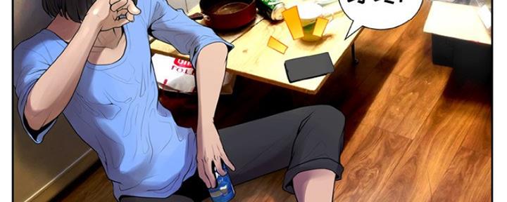 《变身面膜》第14话 第122页