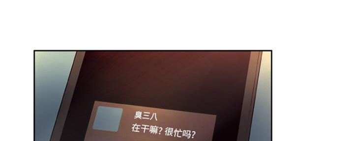 《变身面膜》第14话 第124页