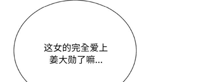 《变身面膜》第14话 第126页