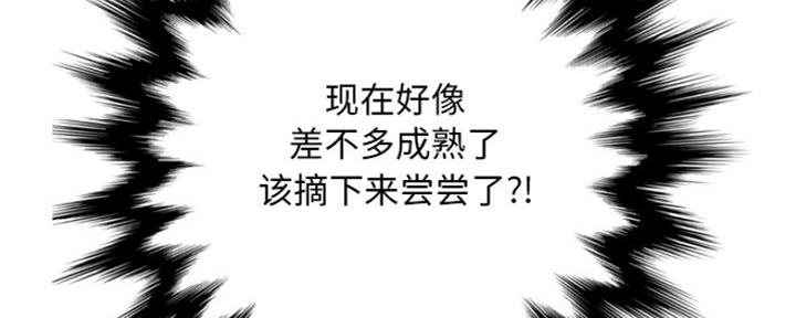《变身面膜》第14话 第133页
