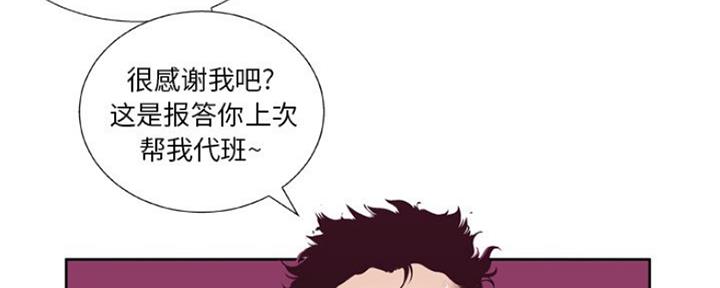 《变身面膜》第14话 第13页