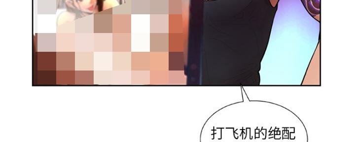 《变身面膜》第14话 第15页