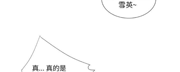 《变身面膜》第14话 第16页