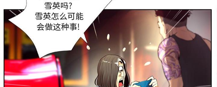 《变身面膜》第14话 第17页