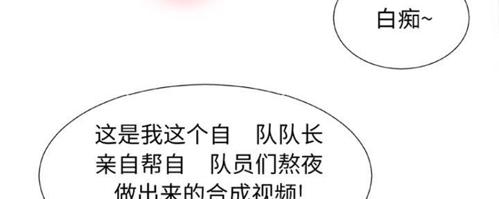 《变身面膜》第14话 第19页