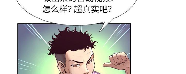 《变身面膜》第14话 第20页