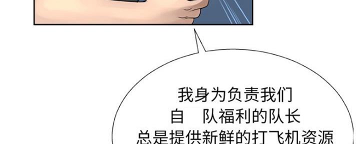 《变身面膜》第14话 第22页