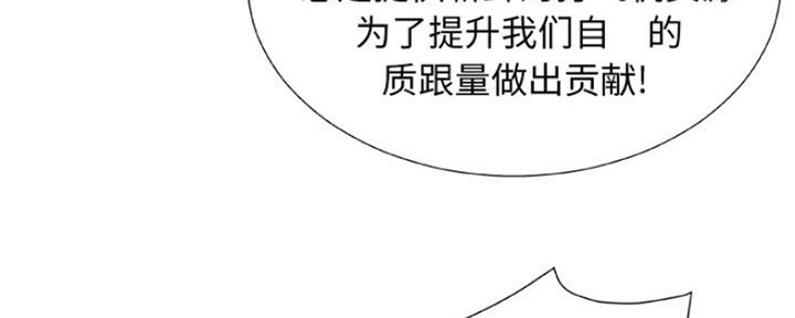 《变身面膜》第14话 第23页