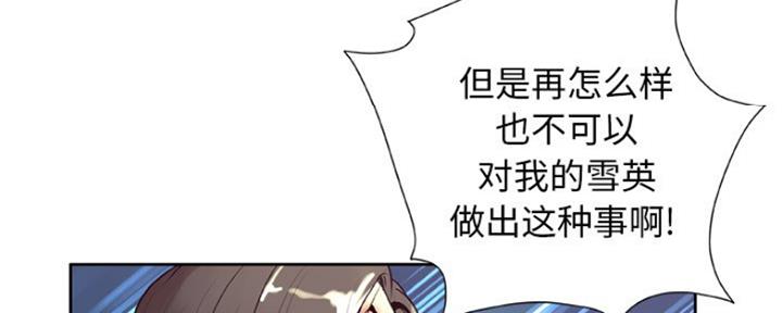 《变身面膜》第14话 第24页