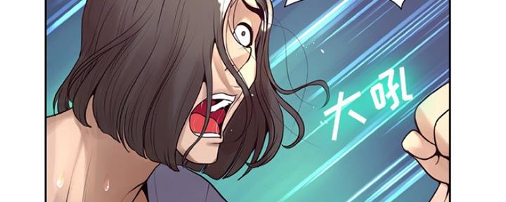 《变身面膜》第14话 第25页