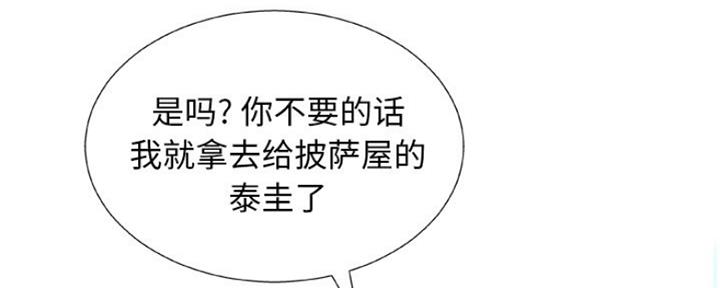 《变身面膜》第14话 第27页