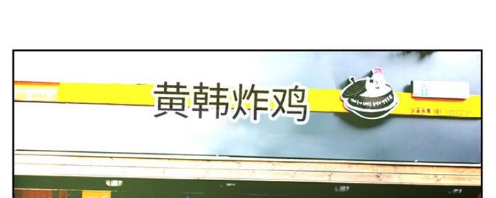 《变身面膜》第14话 第2页