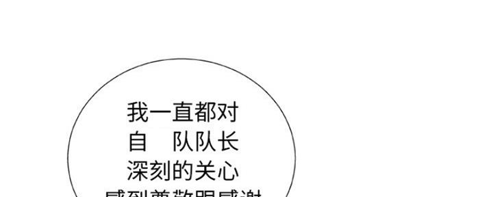 《变身面膜》第14话 第30页