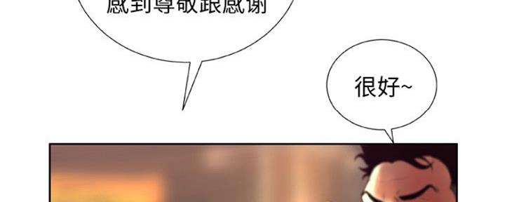 《变身面膜》第14话 第31页